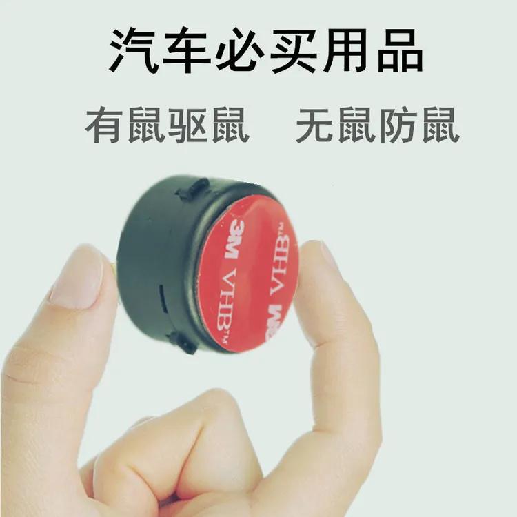 汽车发动机舱专用强力驱鼠樟脑丸有效驱赶车内老鼠汽车防鼠神器品