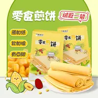 零食软煎饼11袋东北手工杂粮煎饼薄软香甜开袋即食
