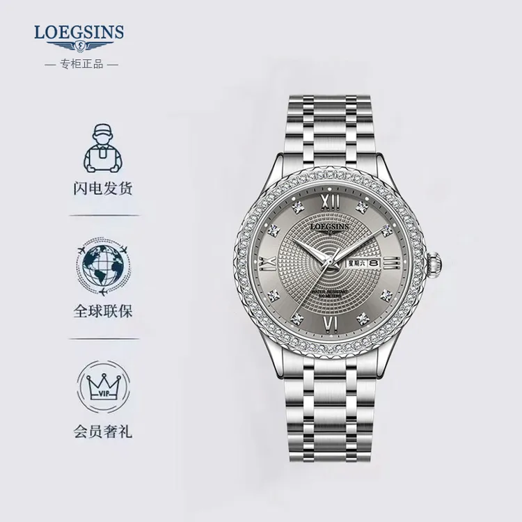 浪LOEGSINS琴瑞士正品男士手表自动机械夜光防水时尚百搭男士腕表