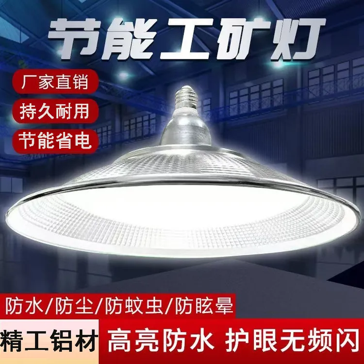 led工业库房专用E27螺口三防工矿灯吊灯工厂车间厂房仓库照明灯泡