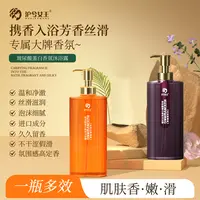 【持久留香】沪兮女王玻尿酸蛋白香氛沐浴露香水芬芳让肌肤留香嫩