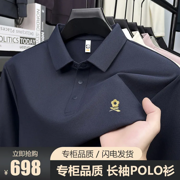 【专柜正品】法国轻奢男装长袖POLO衫翻领男士商务休闲秋冬中年上衣