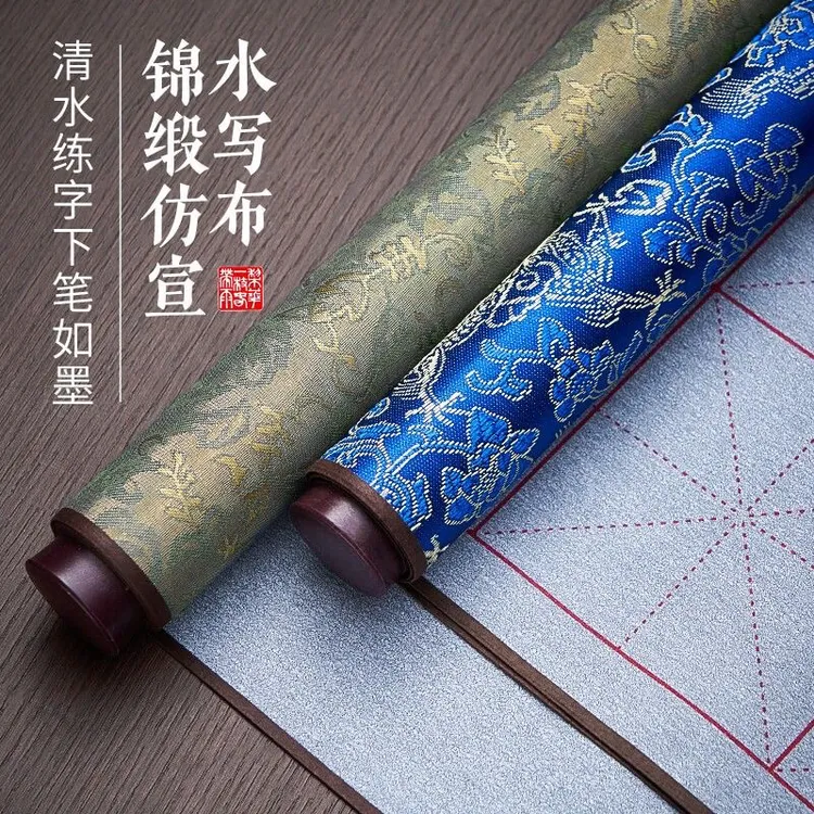 加厚仿宣空白书法水写布初学者专用毛笔练习速干米字格清水练字帖