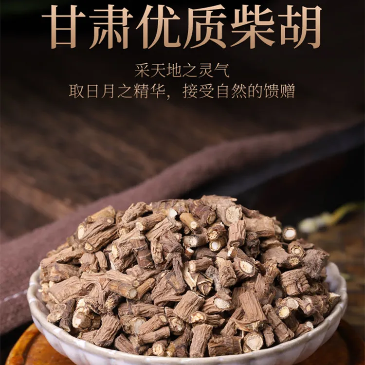 [柴胡]100g/500g正品柴胡纯天然正宗甘肃柴胡柴胡根茎类正品
