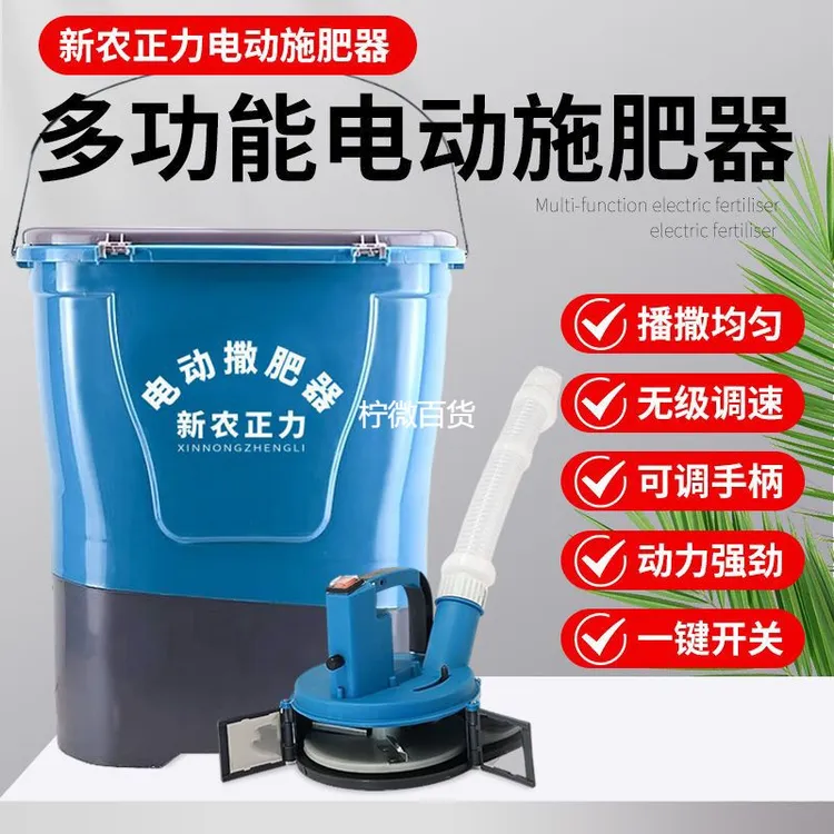 新疆西藏可发锂电动施肥器农用撒肥料机神器多功能全自动播种机扬