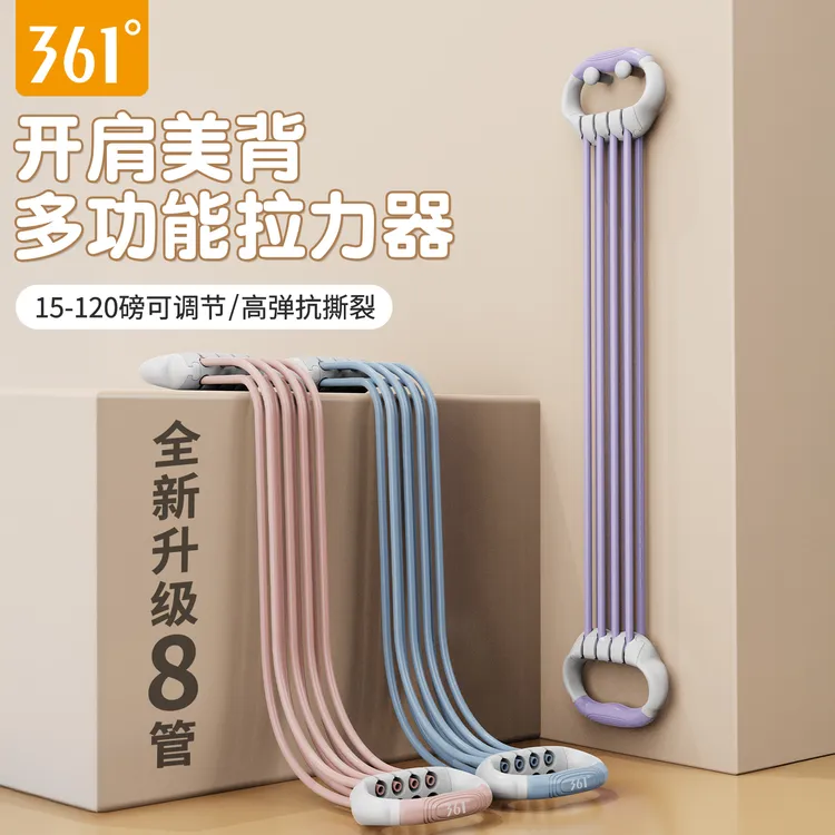 361°拉力器8档力度可拆卸开肩美背瑜伽耐用拉力绳家用开肩拉力绳