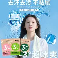 【拍五发六】冰感毛巾一次性湿巾薄荷清凉冰爽冷感降温止汗提神军训