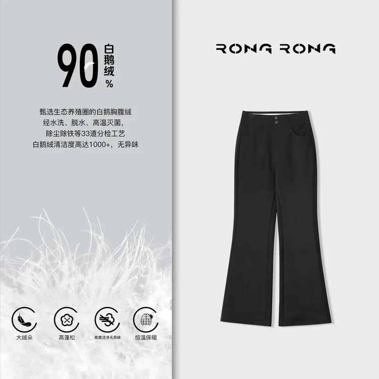 溶溶【无痕塑形鹅绒裤】RONGRONG90白鹅绒高腰提臀收腹羽绒裤RR2511