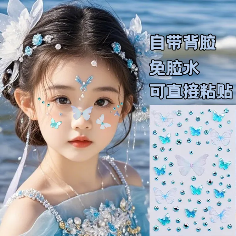 2025新款薄纱蝴蝶儿童脸贴舞台妆脸贴女童六一儿童节表演脸妆容贴