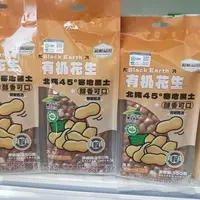 和粮农业-有机花生