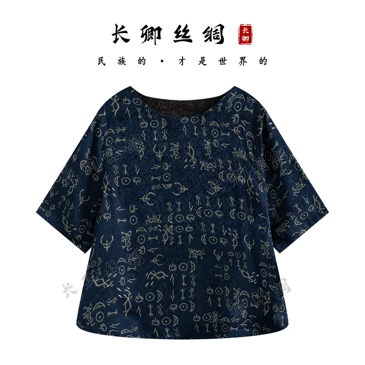 【长卿】甲骨文丨新中式真丝国风短袖上衣W888