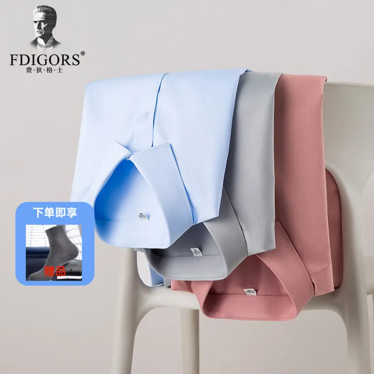 FDIGORS衬衫男装夏季短袖商务正装职业装弹力浅蓝白衬衣