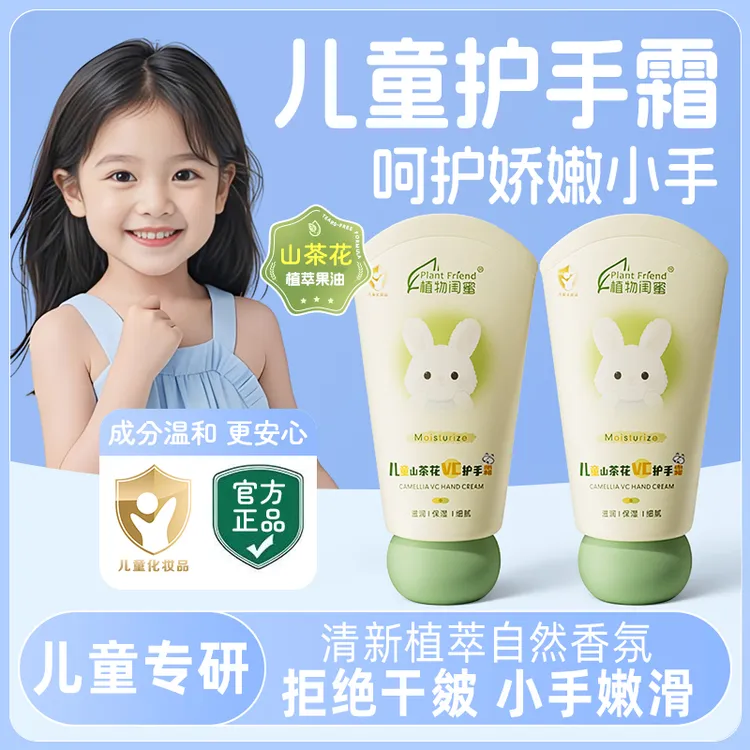 【央ma推荐】儿童护手霜3-12岁儿童专用秋冬滋润保湿补水清爽不油腻