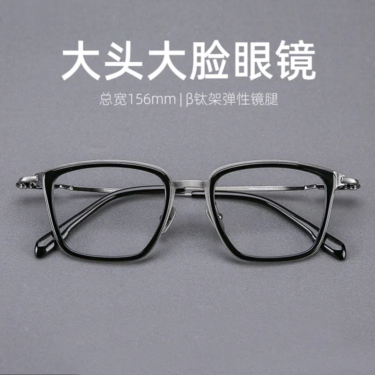 复古牛角纹纯钛眼镜框男士款大头围大码专用近视眼镜大框架弹簧腿