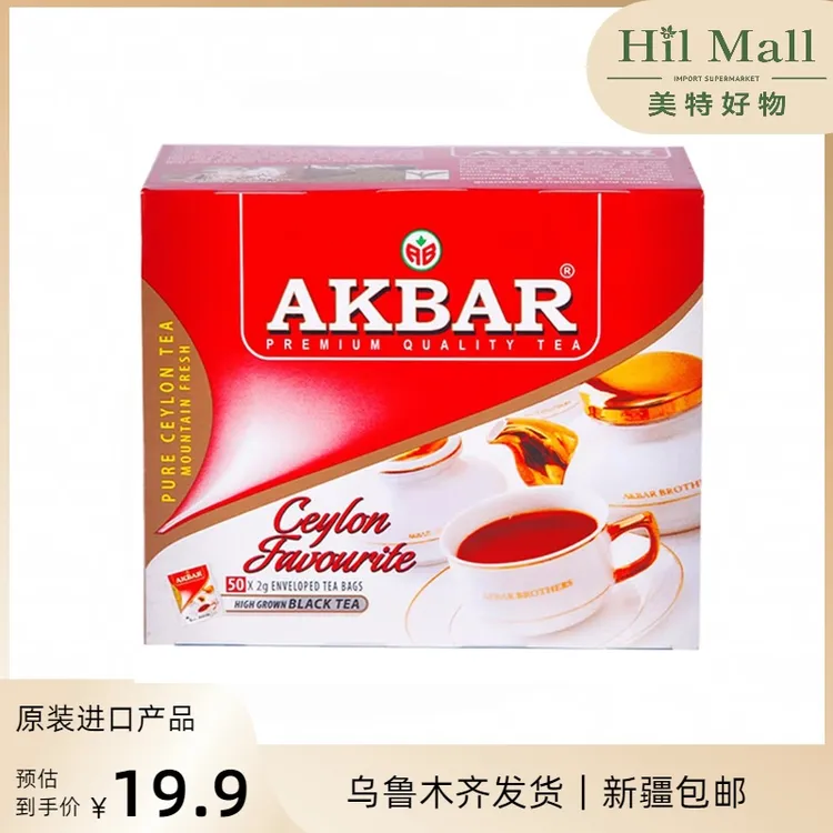 阿卡巴高山锡兰红茶