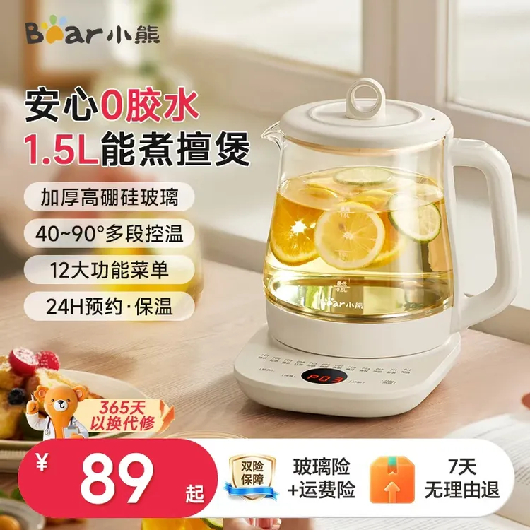 小熊养生壶炖煮一体煮茶壶煮茶器2025新款烧水壶电热水壶恒温家用