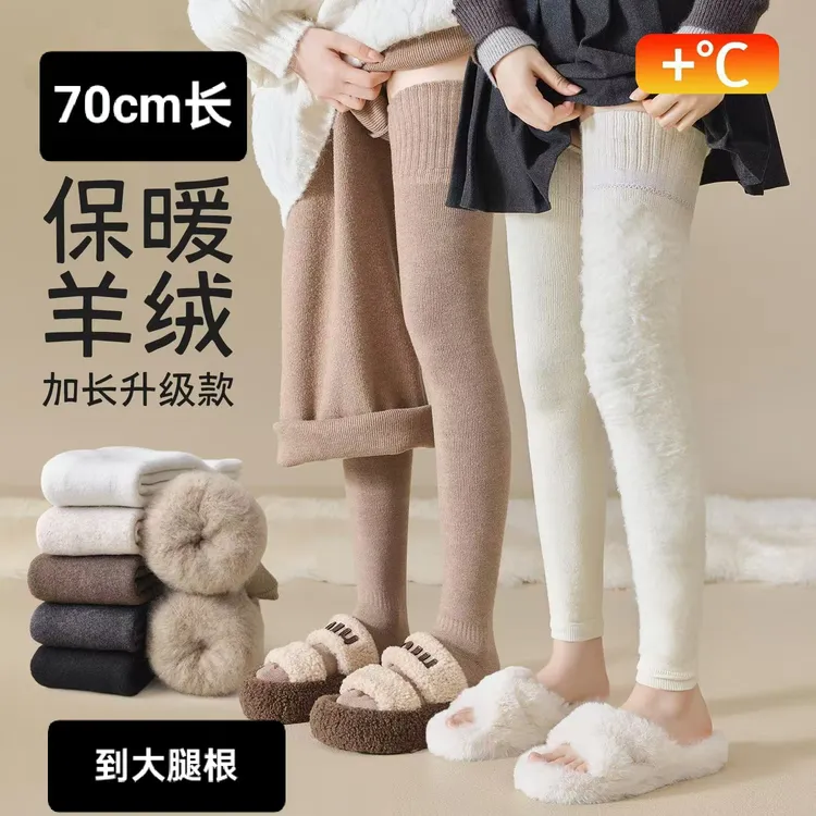 70CM免脱不包脚连脚加绒羊绒护膝盖腿套护膝袜冬季防滑加厚女加长
