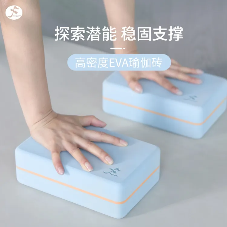 Yogayf/一梵瑜伽砖高密度瑜伽专用砖舞蹈专用砖泡沫砖头压腿砖