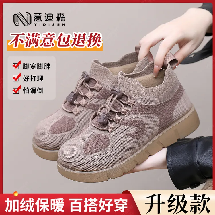 意迪森冬季加绒加厚保暖妈妈鞋防滑中老年健步鞋舒适轻便休闲棉鞋