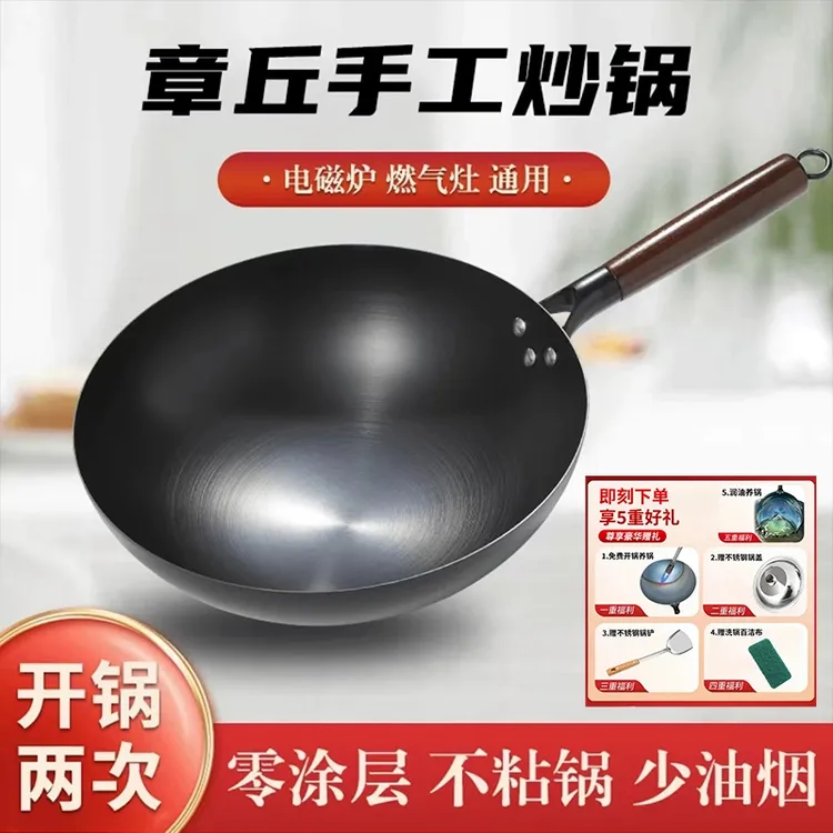 正宗章丘家用圆形铁锅专用炒菜锅不粘炒锅凹形炒菜锅炒锅不粘锅