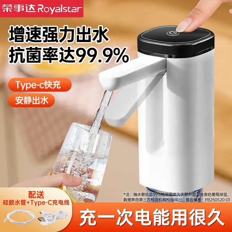 荣事达折叠式电动抽水器桶装水纯净水家用自动智能低音小型取水器