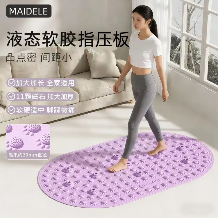 新款加大加厚液态软胶磁石指压板室内超慢跑足底按摩垫居家健身