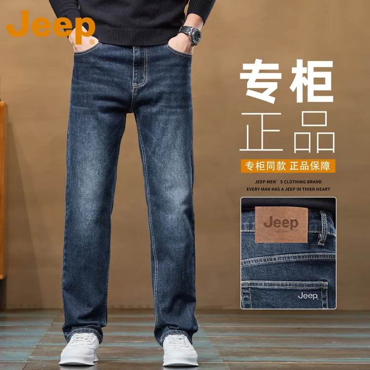 JEEP吉普水洗蓝中老年牛仔裤男款秋季2025新款高端弹力直筒长裤子