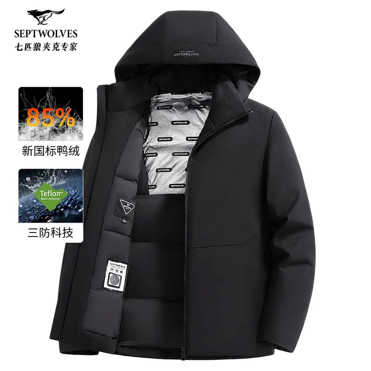 【进口羽绒夹克】七匹狼羽绒服男款秋冬季连帽时尚保暖加厚休闲外套