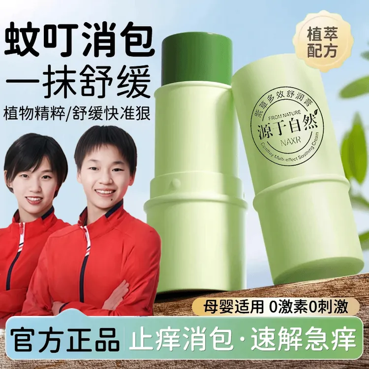 紫草膏夏天草本清凉紫草膏植物舒痒清爽户外出游大人小孩便携正品
