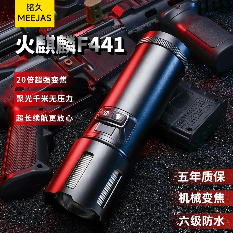 铭久黑科技火麒麟强光手电筒可充电远射激光变焦户外多功能镭射炮