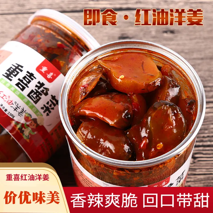 【250g】红油洋姜开味下饭菜微甜微辣湖北特产天门土特产腌制甜辣瓶