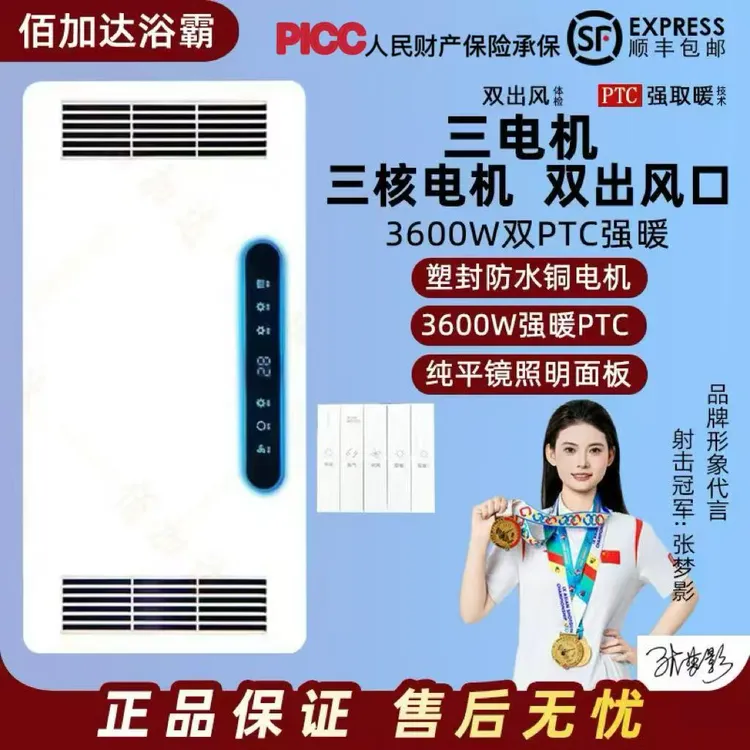 卫生间浴霸风暖一体2025年新款3600瓦广域取暖照明排气吊顶家用