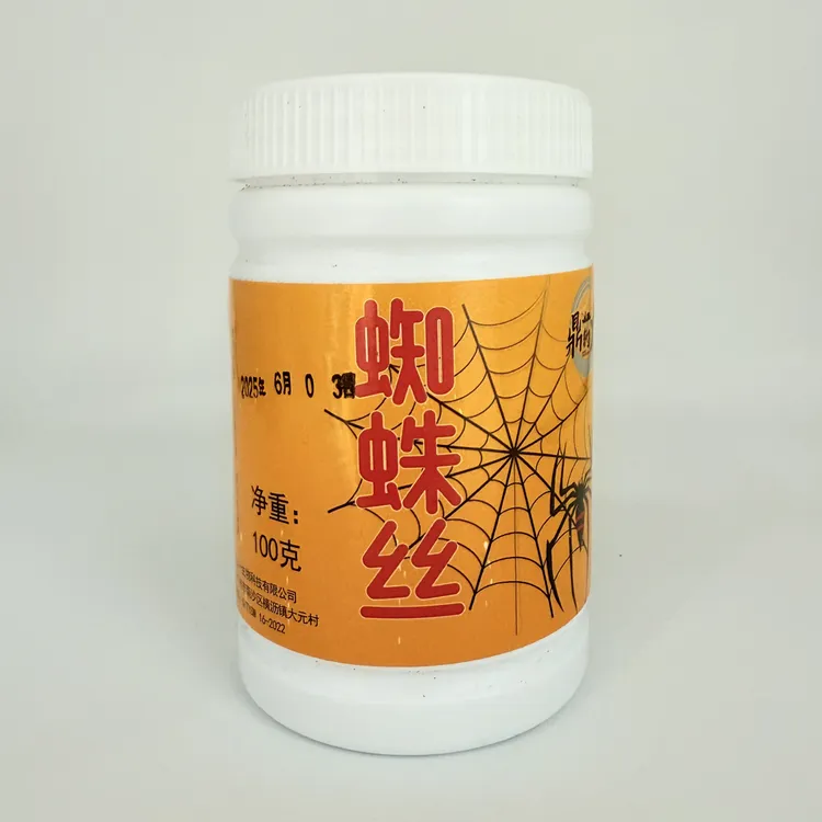 蜘蛛丝鱼饵拉丝网状增粘剂水母状态粉泡泡球伴侣适用于黑坑鲫鲤鱼