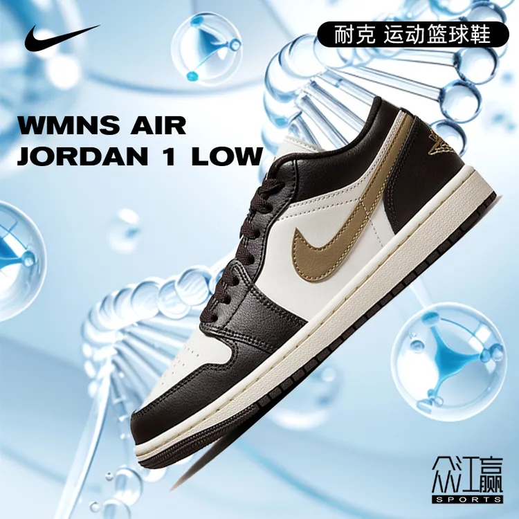 Nike耐克女子AIRJORDANAJ1运动篮球鞋阔腿裤必备鞋DC0774-200