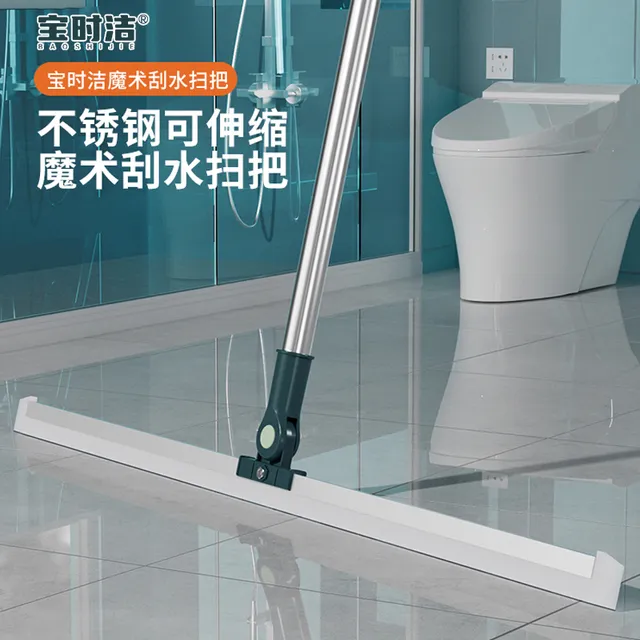 宝时洁魔术扫把家用硅胶刮水扫把升级款浴室刮地板刮水器拖地神器