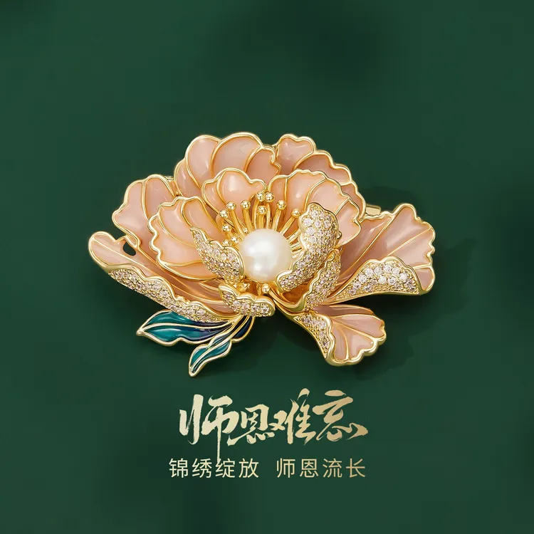 Jay古典新中式牡丹胸针女款高端胸花秋冬大衣毛衣配饰送长辈心意