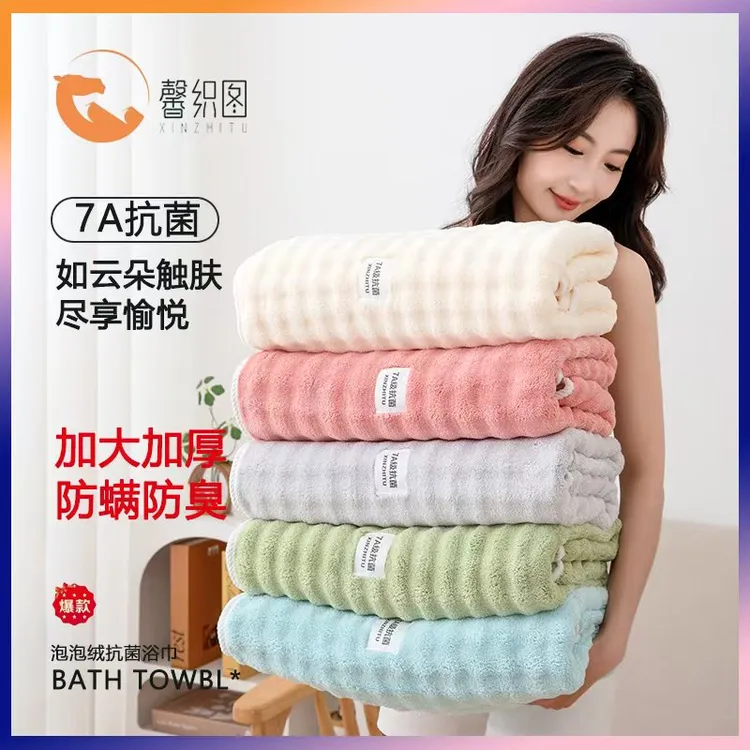 【馨织图】7A抗菌防螨防臭泡泡绒浴巾成人吸水速干加大柔软-BL01