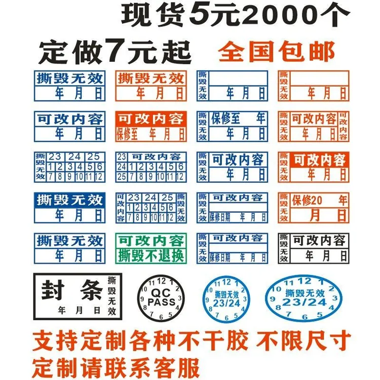 易碎纸标签贴防拆撕毁无效保修贴封条贴纸摄像头防拆防撕标签定做