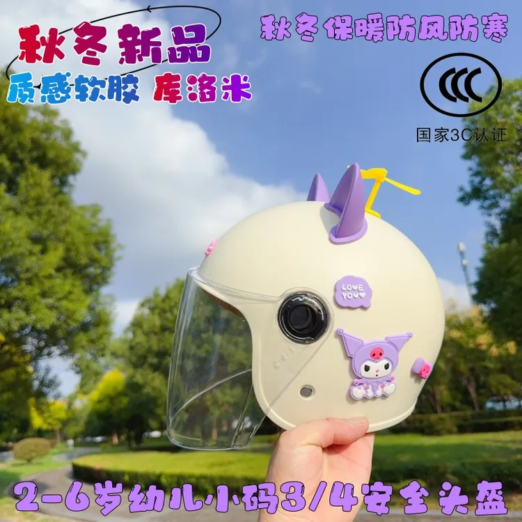 3C认证儿童头盔1-4岁幼儿小号秋冬保暖防风电动车轻便卡通安全帽