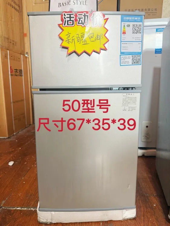 新疆50小冰箱家用小型迷你冷藏冷冻两用双开门宿舍用节能省电冰箱