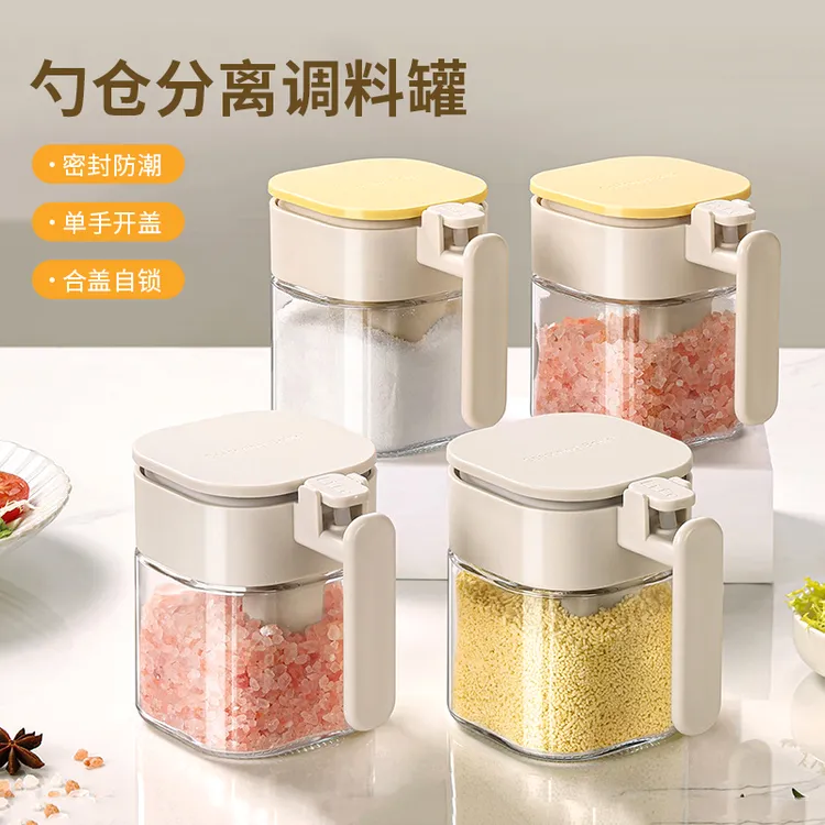勺仓分离调料罐家用透明防尘防潮调味罐厨房盐罐防串味密封储物罐