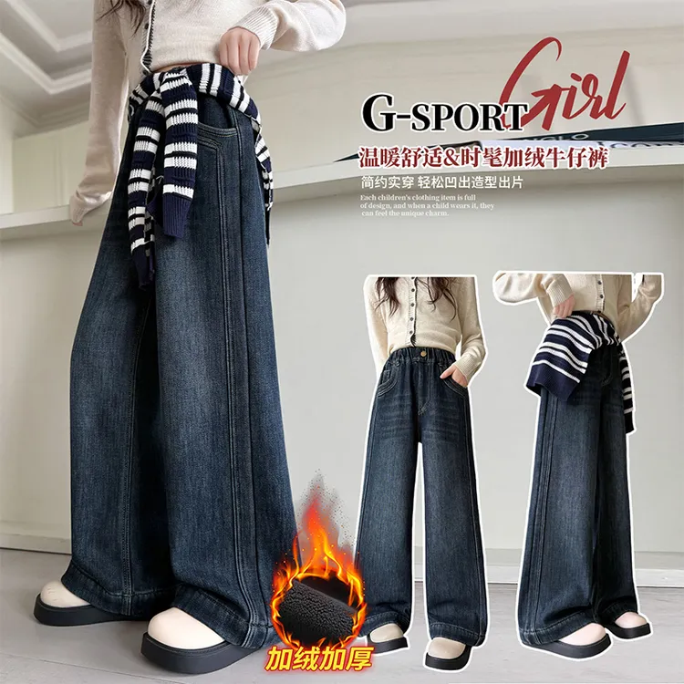 女童裤子加绒款2025新款儿童直筒牛仔裤女大童秋冬装加厚阔腿长裤