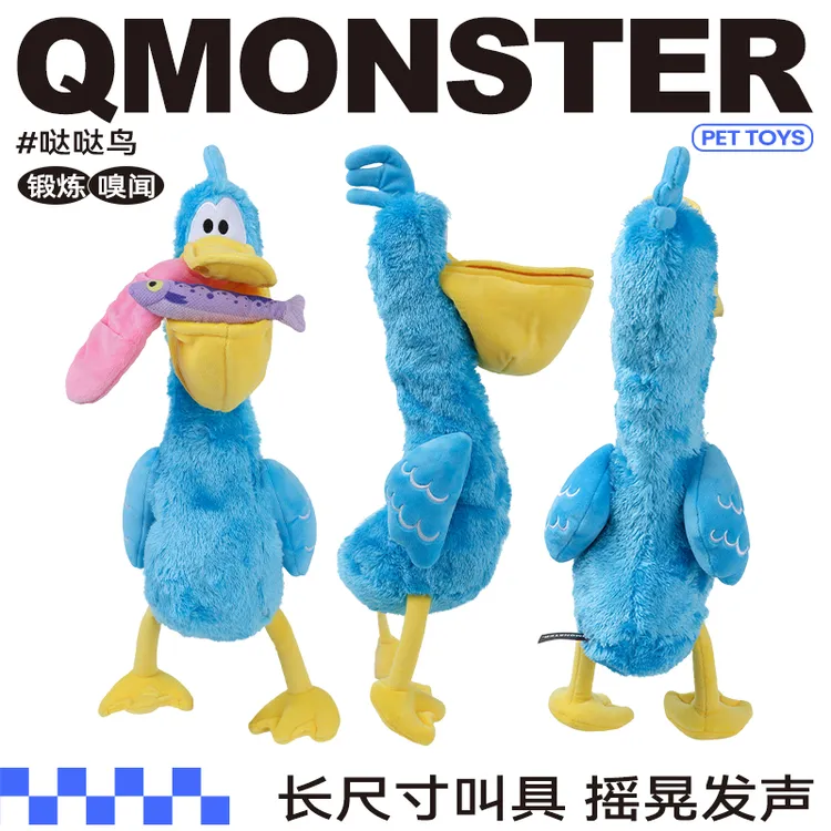 QMONSTER【新品】哒哒鸟宠物狗狗玩具藏食益智发声玩具磨牙耐咬