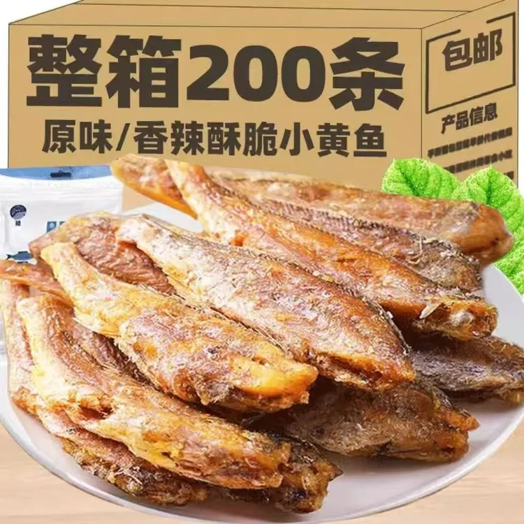 香酥小黄鱼小黄鱼酥开袋即食休闲香酥黄鱼酥零食追剧解馋小零食