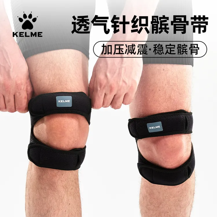 卡尔美髌骨带护膝男女夏季专业级跑步羽毛球膝盖保护带运动髌护带