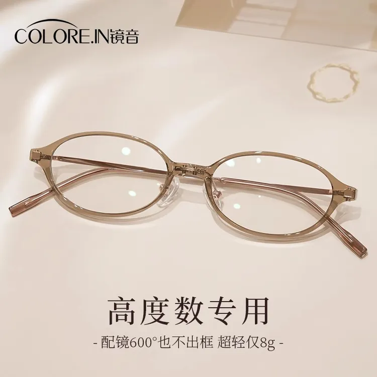 colorein高度近视眼镜框可配度数散光小脸茶色小方框厚宽边眼睛镜