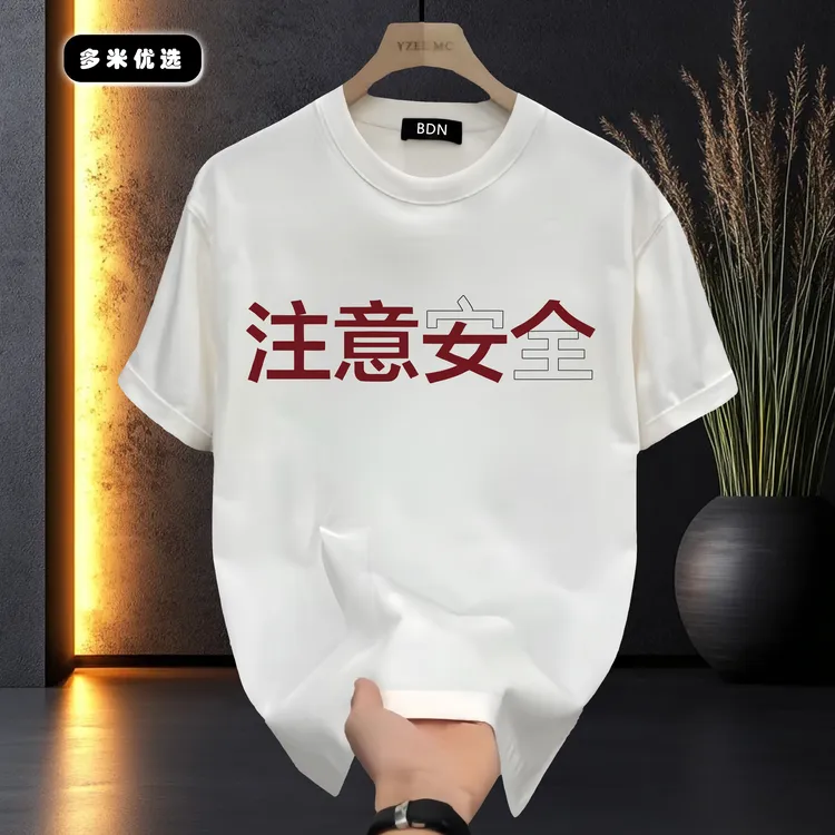 邦德妮美式重磅纯棉短袖T恤男士休闲创意字母大码宽松半袖上衣ins