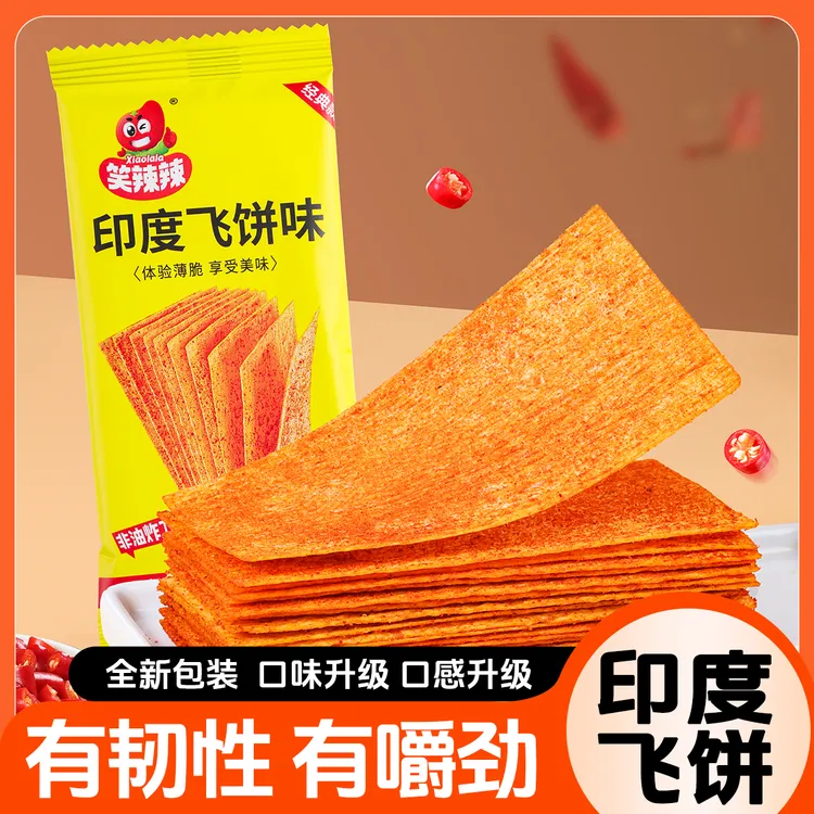 【优选】笑辣辣印度飞饼酥脆辣条大辣片儿时童年经典休闲解馋零食