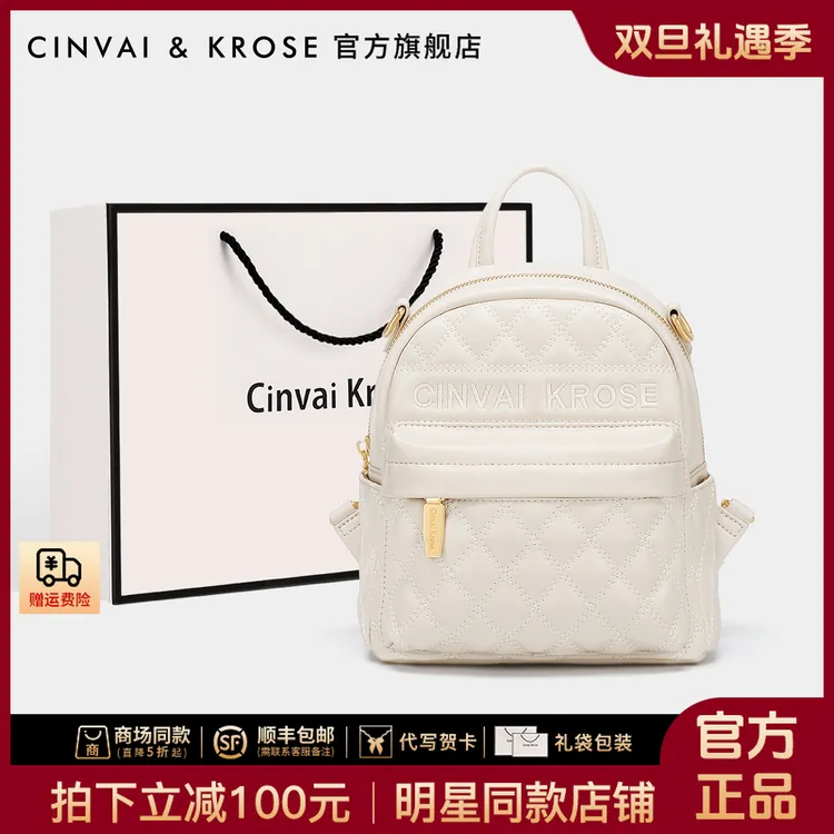 【CinvaiKrose官方正品】双肩背包女2025新款菱格轻奢休闲真皮学生