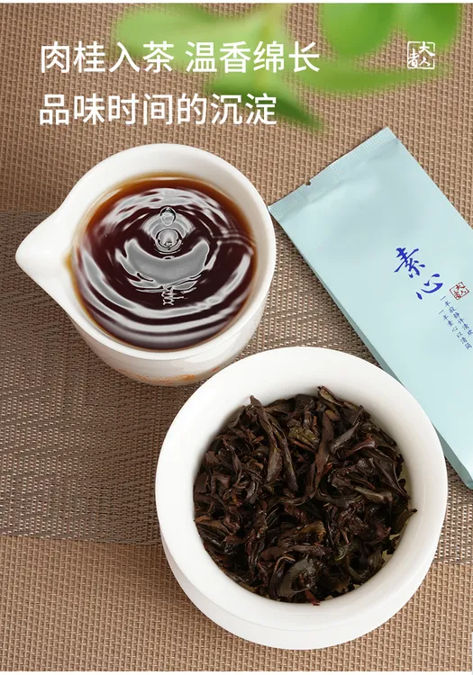 正宗武夷山岩茶素心兰2025新茶清香型口感清甜高端口粮茶自己喝